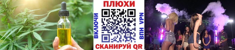 Печенье с ТГК марихуана  блэк спрут сайт  Сланцы 