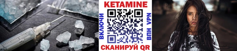 КЕТАМИН ketamine  что такое наркотик  Сланцы 