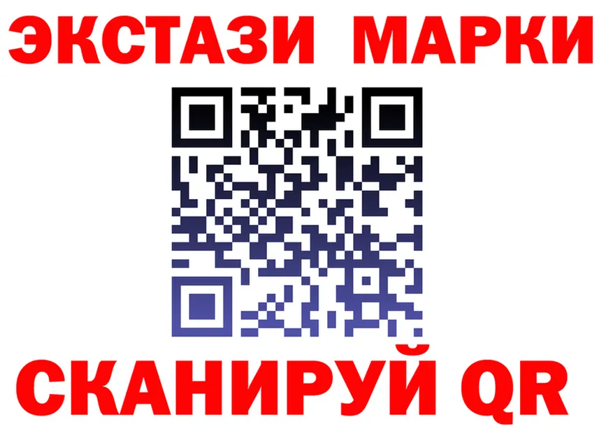 ЛСД экстази ecstasy зеркало shop blacksprut Сланцы