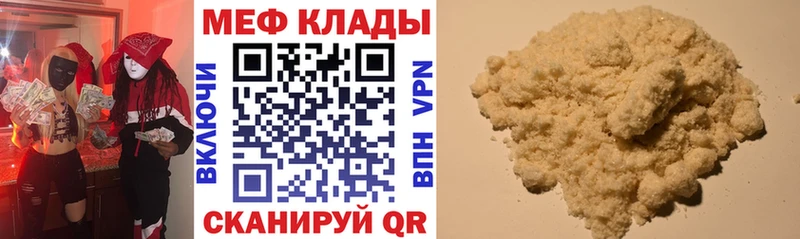 МЕФ кристаллы Сланцы