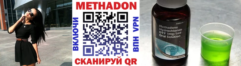 МЕТАДОН мёд  Сланцы 